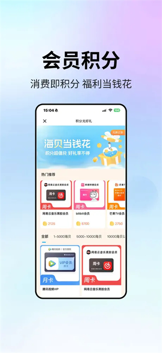 优你家Plus截图2