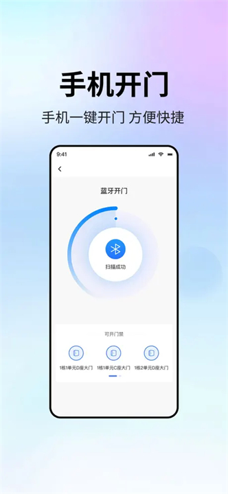 优你家Plus截图3