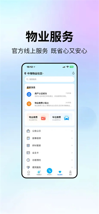 优你家Plus截图4