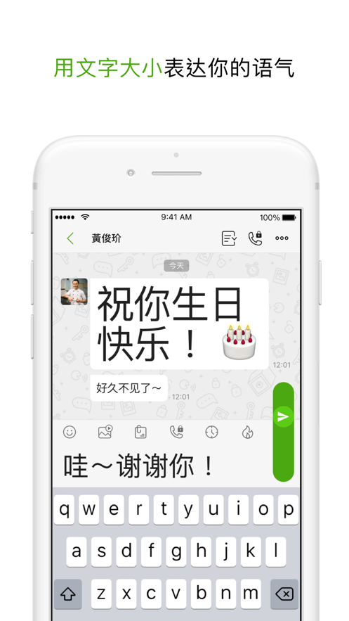 LetsTalk安卓