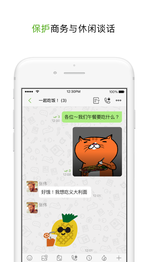 LetsTalk安卓