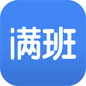 满班上课助手