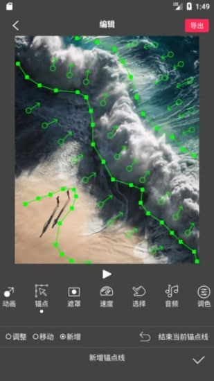 FlowPhoto安卓截图3