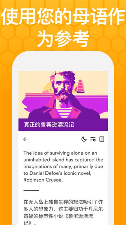 Beelingu有声翻译截图1