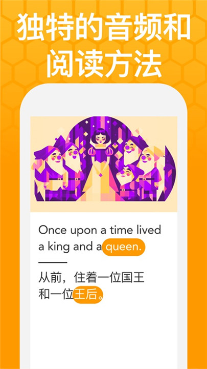 Beelingu有声翻译截图3