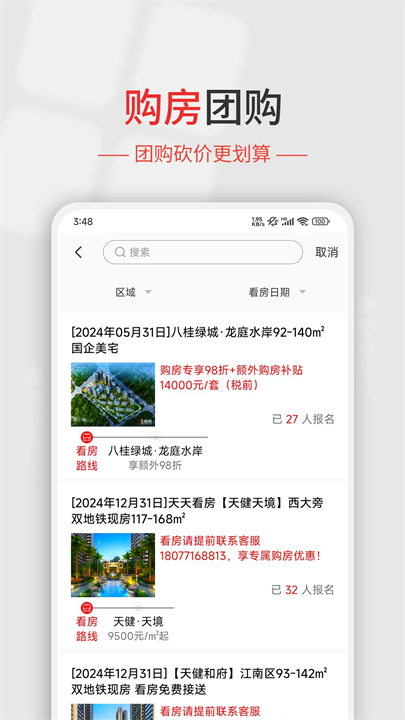 住朋网截图2