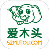 爱木头交易平台