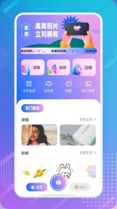 咔咔相机截图1