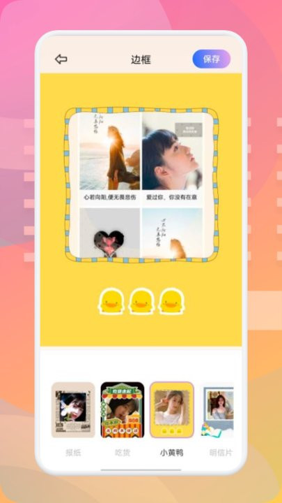 咔咔相机截图3