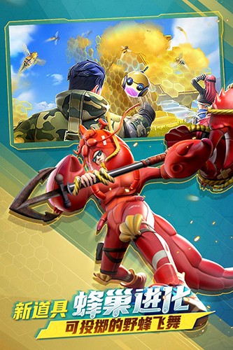 堡垒前线破坏与创造截图3