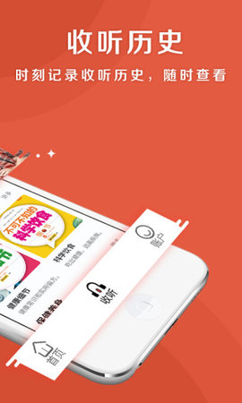 乐龄听书畅听版截图2