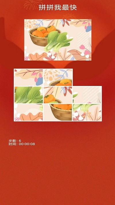 拼拼我最快截图1