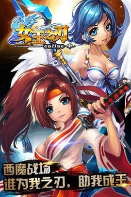 女王之刃手游截图2