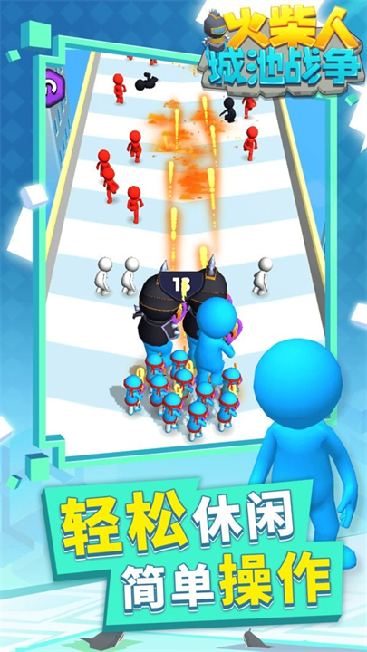 火柴人城池之战截图4