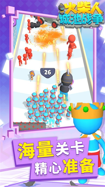 火柴人城池之战截图1