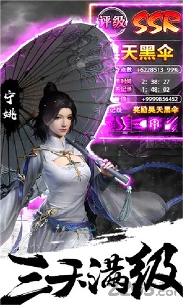 飞剑剑来世界截图2