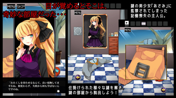 少女的神逃脱截图3