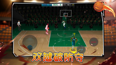 篮球全明星截图2