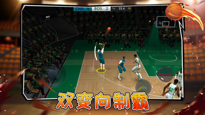 篮球全明星截图3