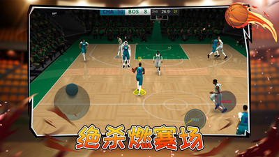 篮球全明星截图1
