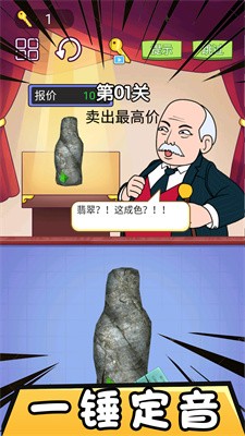 市长的财富日记截图3