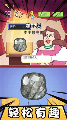 市长的财富日记截图4