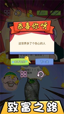 市长的财富日记截图2