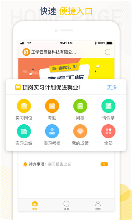 蘑菇丁学生端截图1