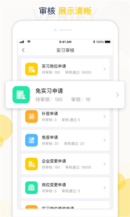 蘑菇丁学生端截图2
