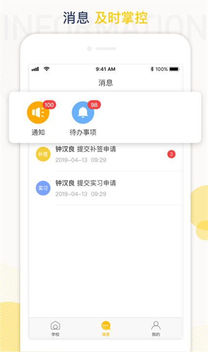 蘑菇丁学生端截图4