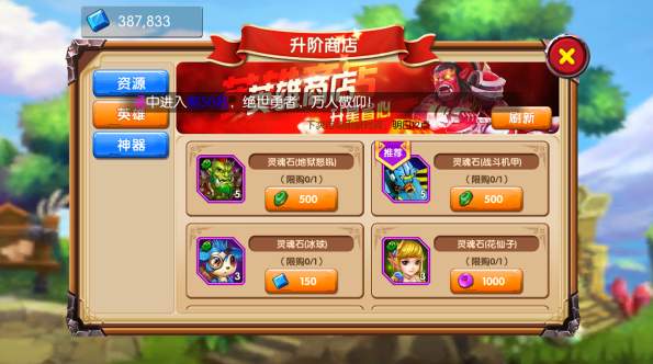 神之王座截图3