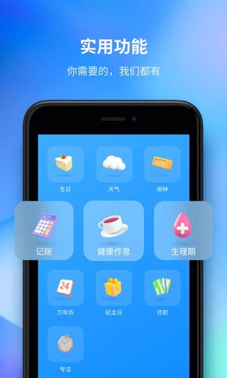 时光序截图2