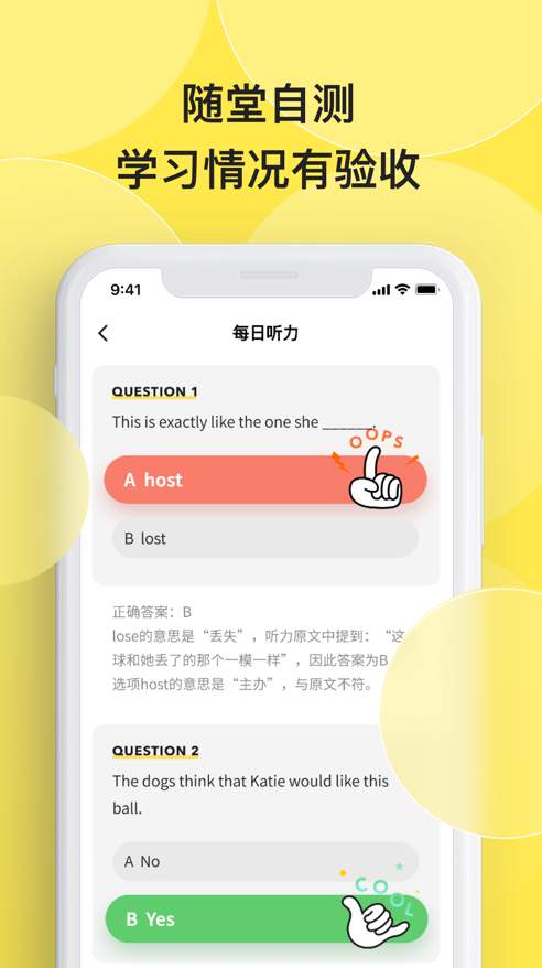 丹尼每日听力截图3