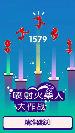 喷射火柴人大作战截图3