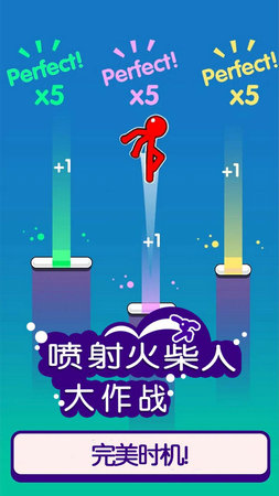 喷射火柴人大作战截图1