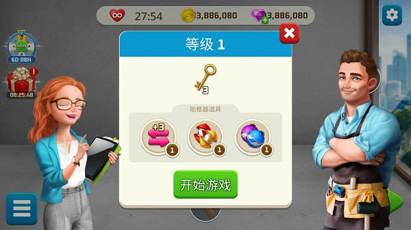 我的家居设计现代城市截图5