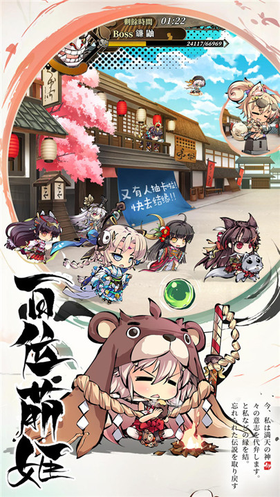 幻想神姬截图3
