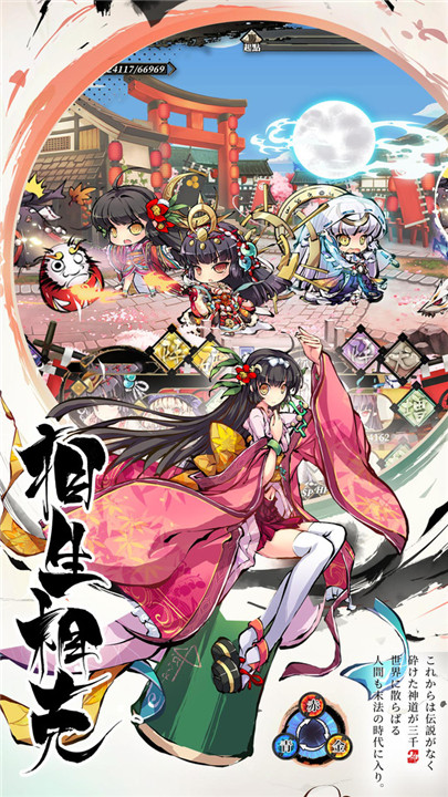 幻想神姬截图1