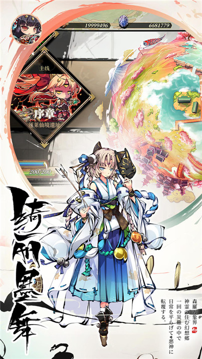 幻想神姬