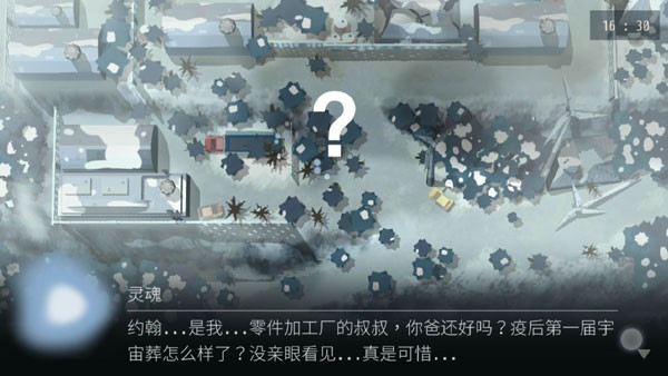 OPUS灵魂之桥完整版截图4