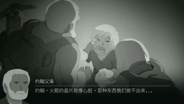 OPUS灵魂之桥完整版截图3