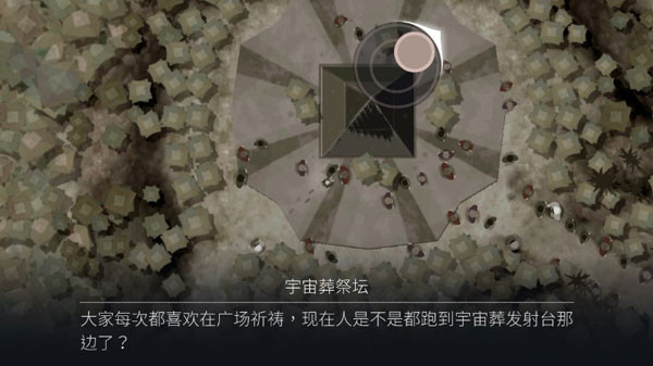 OPUS灵魂之桥完整版截图2