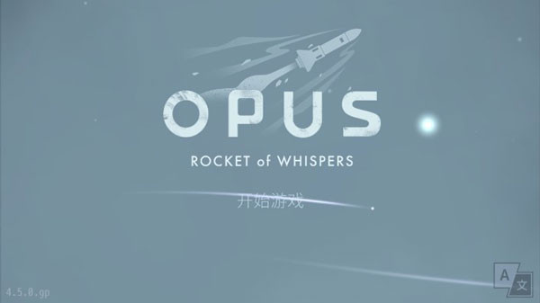 OPUS灵魂之桥完整版截图1