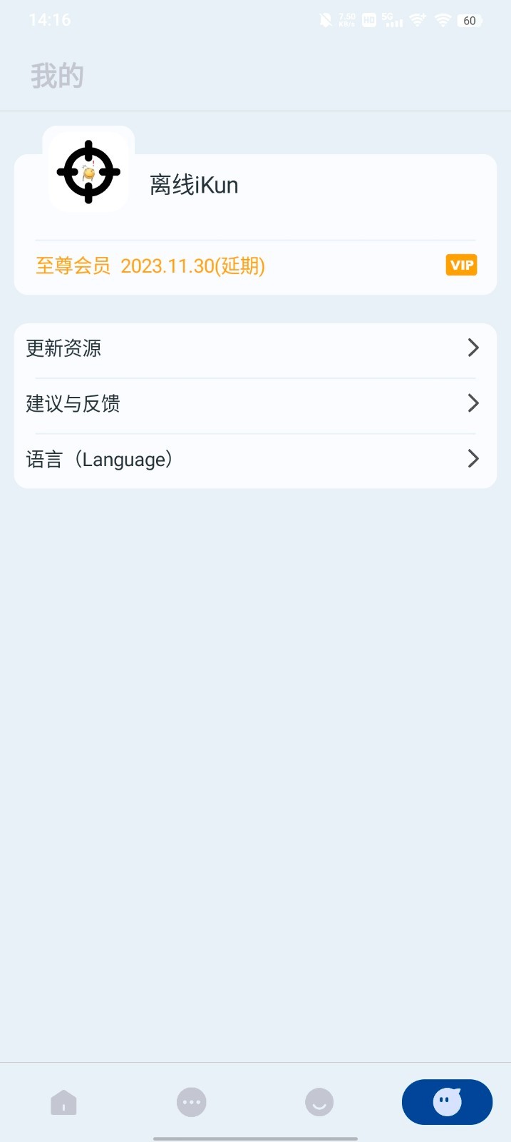 准心大师瞄准器