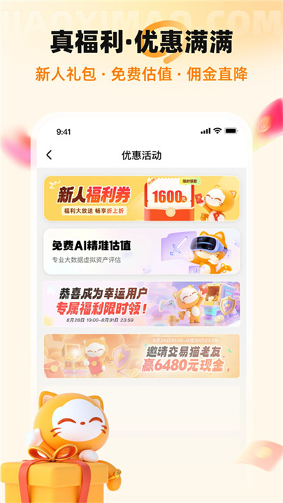 交易猫商家版截图2