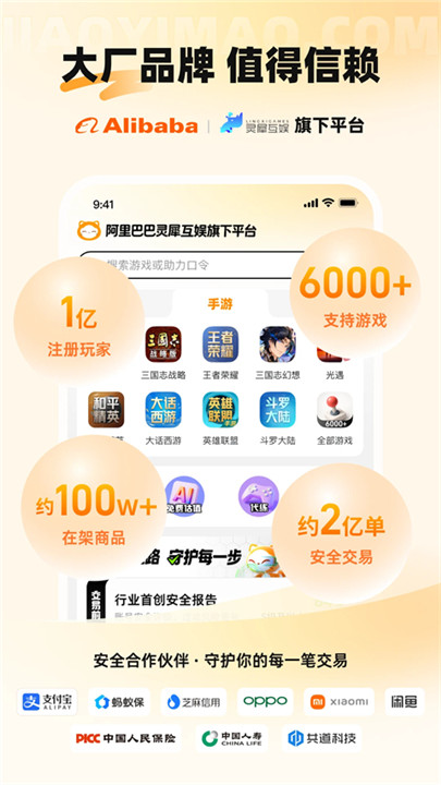 交易猫商家版截图5