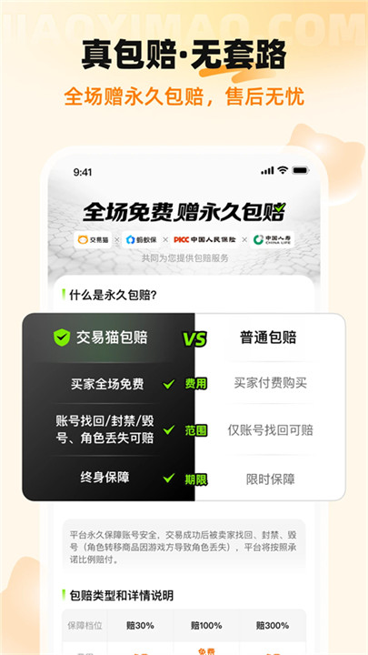 交易猫商家版