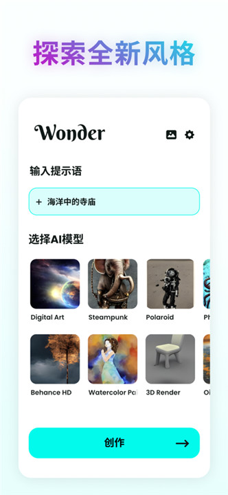 ai画画生成器截图1