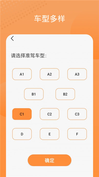 考驾驶证模拟