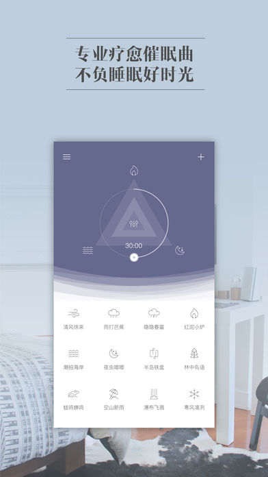 小睡眠pro